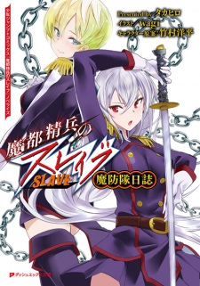 Capa de Mato Seihei no Slave: Maboutai Nisshi