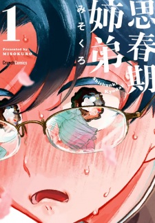 Shishunki Kyoudai