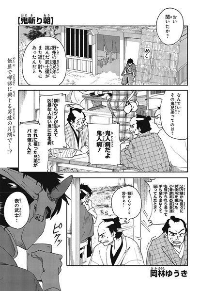 Poster de Onigiri Asa