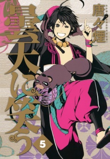 Imagen de Donten ni Warau