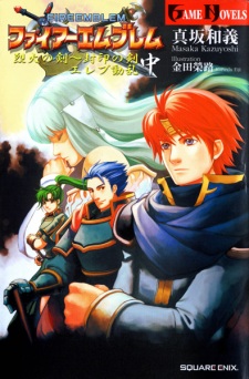 Imagen de Fire Emblem: Rekka no Ken–Fuuin no Tsurugi - Elibe Douran