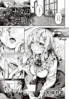 Anata no Onegai