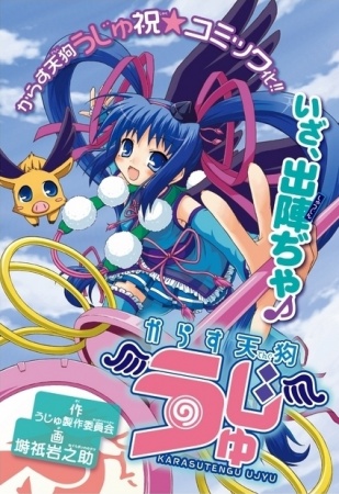 Karasu Tengu Uju Ja Manga Pictures Myanimelist Net