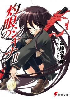 Imagen de Shakugan no Shana