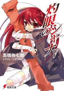 Imagen de Shakugan no Shana