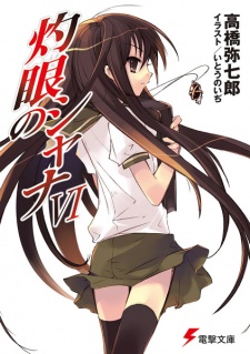 Imagen de Shakugan no Shana