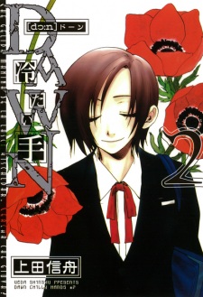 Imagen de Dawn: Tsumetai Te