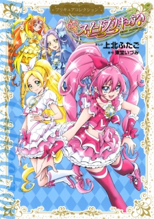 Capa de Suite Precure♪: Precure Collection