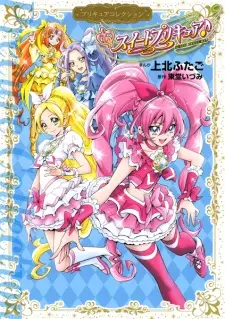 Suite Precure♪: Precure Collection