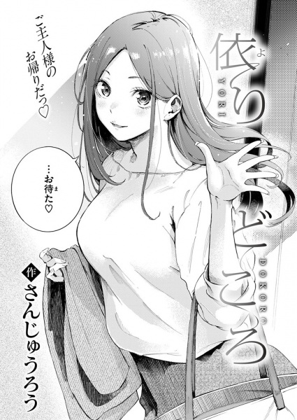 Yoridokoro