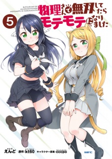 Imagen de Butsuri-san de Musou shitetara Motemote ni Narimashita