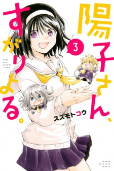 Imagen de Youko-san, Sugariyoru.