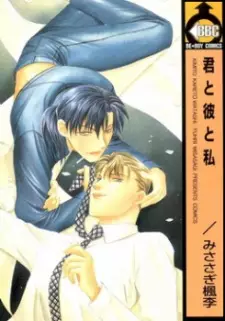 Kimi to Kare to Watashi