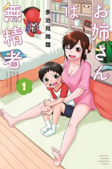 Oneesan wa Bushoumono