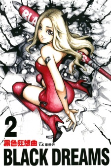 Imagen de Heise Kuangxiangqu