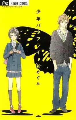 Akai Koi