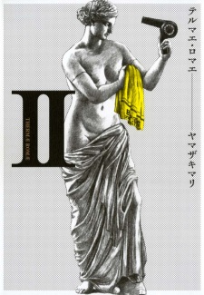 Imagen de Thermae Romae