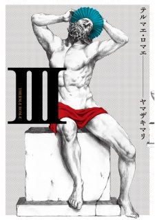 Imagen de Thermae Romae