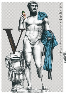 Imagen de Thermae Romae