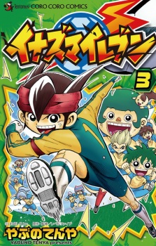 Inazuma Eleven