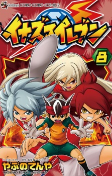 Inazuma Eleven