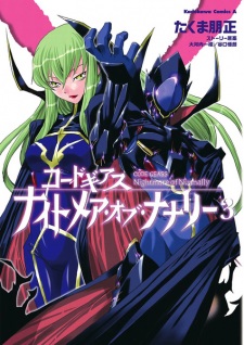 Imagen de Code Geass: Nightmare of Nunnally