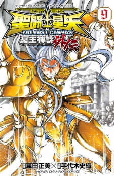 Imagen de Saint Seiya: The Lost Canvas - Meiou Shinwa Gaiden