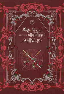 I'm Not the Final Boss' Lover