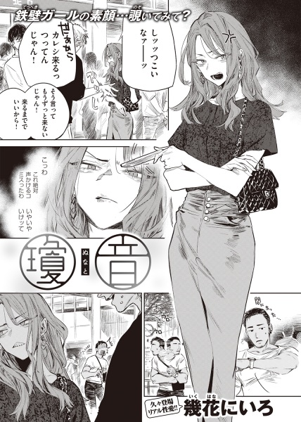 Resonance cover