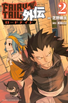 Imagen de Fairy Tail Gaiden