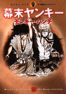 Capa de Bakumatsu Yankee