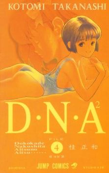 Imagen de DNA²: Dokoka de Nakushita Aitsu no Aitsu