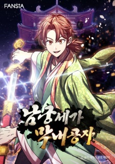 Youngest Son of the NamGung Clan | Manhwa - Pictures - MyAnimeList.net