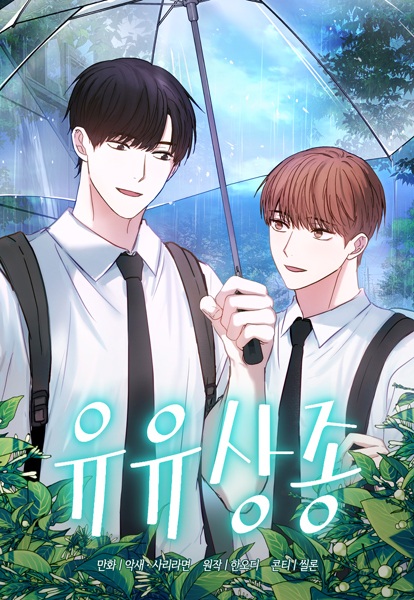 Poster de Yoo-Yoo-Sang-Jong