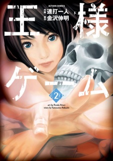 Imagen de Ousama Game