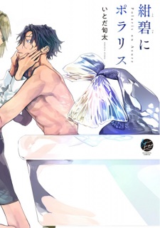Konpeki no Polaris