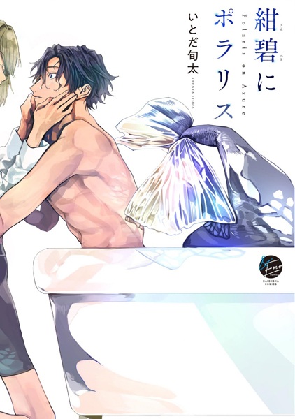 Konpeki no Polaris