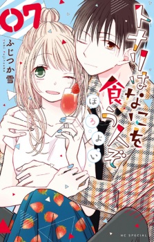 Imagen de Tonari wa Nani wo Kuu Hito zo: Horoyoi