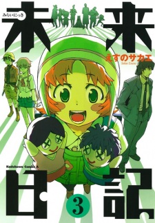 Imagen de Mirai Nikki