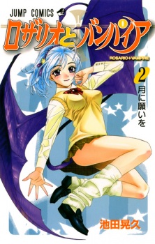 Imagen de Rosario to Vampire