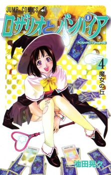 Imagen de Rosario to Vampire