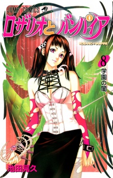 Imagen de Rosario to Vampire