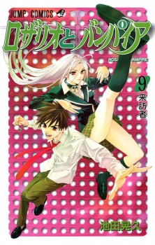 Imagen de Rosario to Vampire