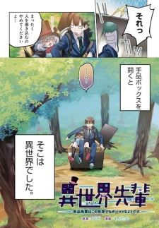 Capa de Isekai Senpai: Tejina-senpai wa Kono Sekai demo Ponkotsu na You desu
