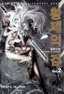 Imagen de The Sword of Emperor