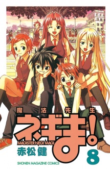 Imagen de Mahou Sensei Negima!