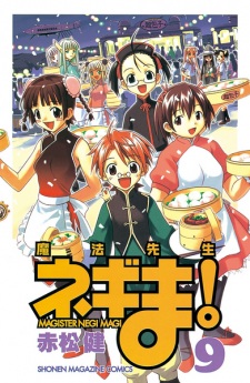 Imagen de Mahou Sensei Negima!