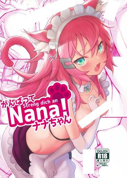 Streng Dich An, Nana! cover