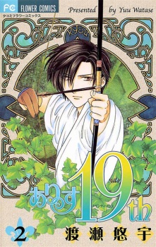 Imagen de Alice 19th