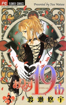 Imagen de Alice 19th